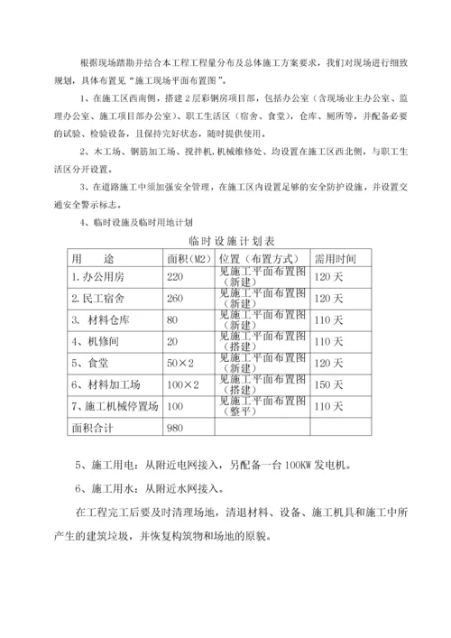 污水泵站工程施工组织设计.docx