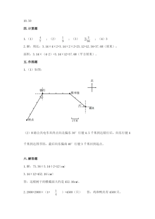 人教版六年级上册数学期末测试卷精品【突破训练】.docx