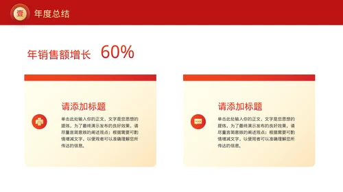 企业年会总结优秀员工表彰大会颁奖典礼PPT模板