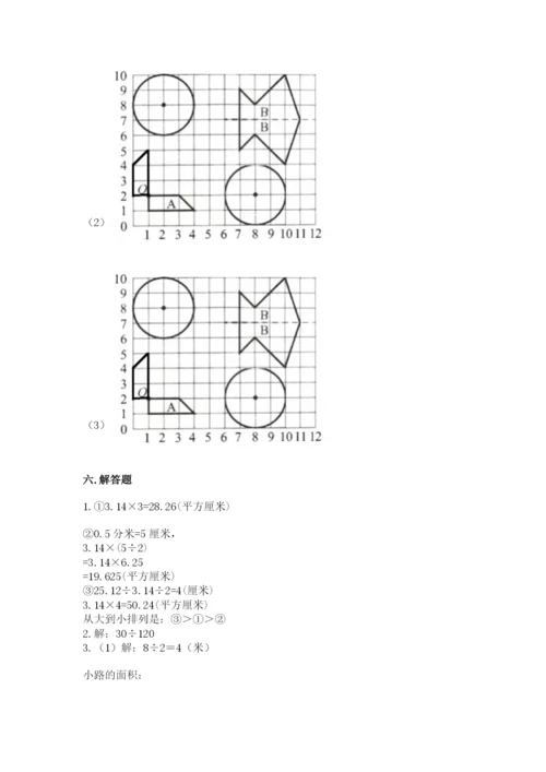 人教版数学六年级上册期末测试卷（名师推荐）word版.docx