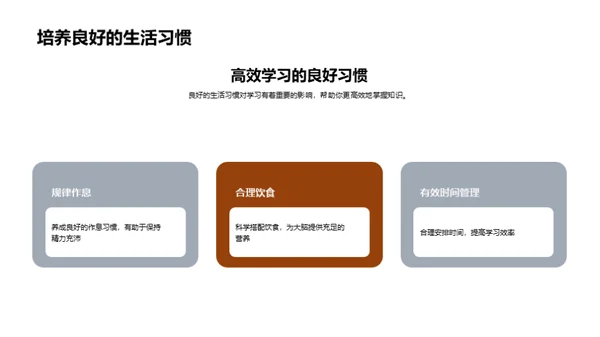 初三学习探秘