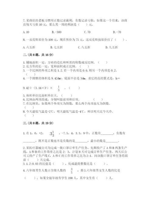 辽宁省【小升初】2023年小升初数学试卷【考点提分】.docx