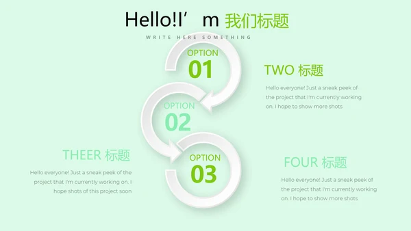 手绘有机果蔬动态PPT