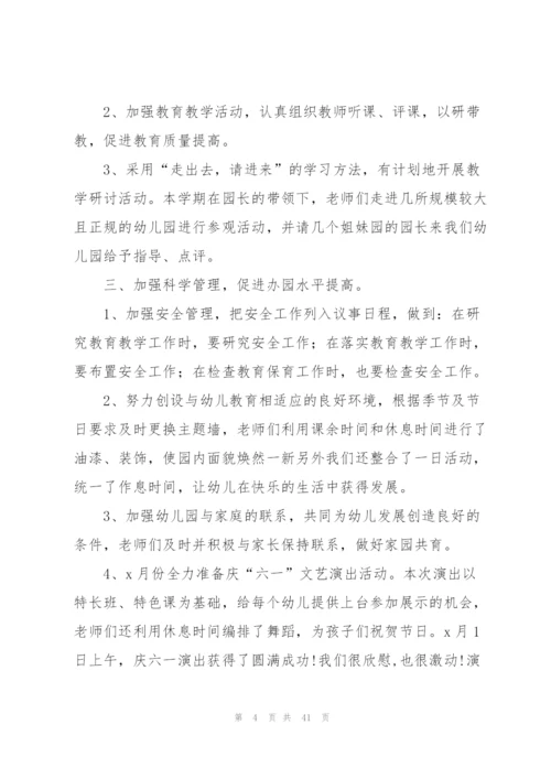 幼儿园美术教学总结(通用15篇).docx
