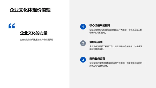 企业文化商务报告PPT模板