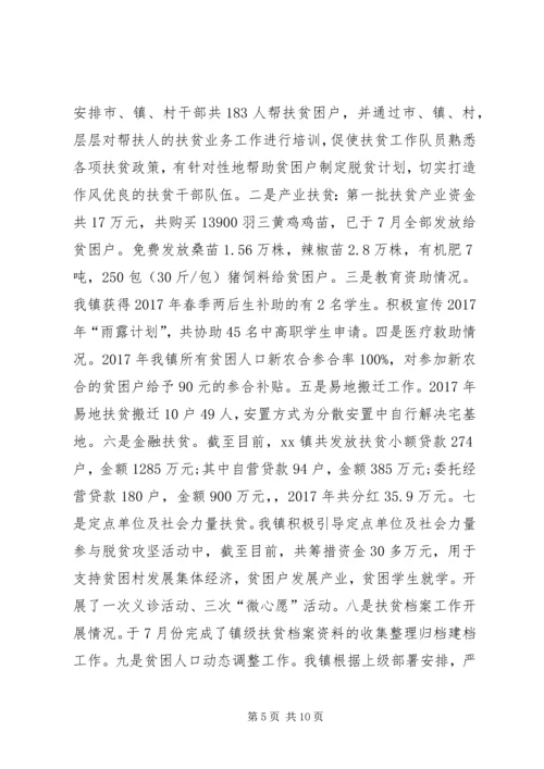 乡镇某年度工作总结暨某年工作计划.docx