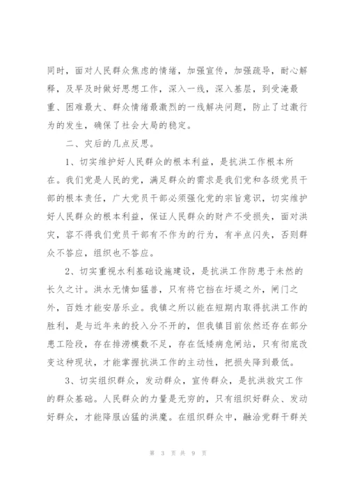 抗洪抢险精神观后感心得5篇.docx