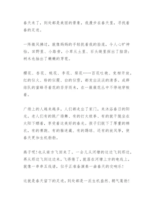 写景作文400字.docx