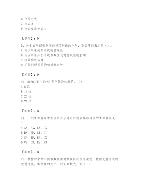 2024年国家电网招聘之自动控制类题库附参考答案（轻巧夺冠）.docx