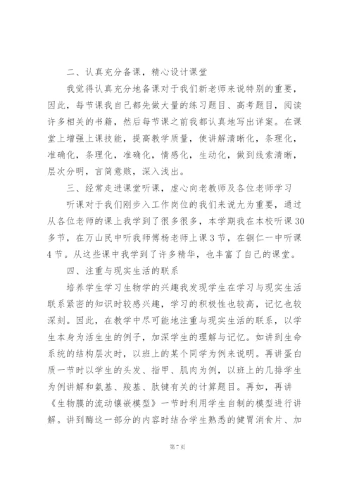 小学教师个人总结报告及自评5篇.docx
