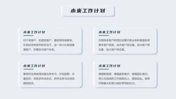 精品新拟态简约总结汇报PPT模板