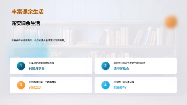 探索阅读俱乐部