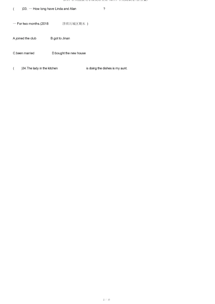 2019年人教版九年级英语全册Unit9单元测试卷(含答案).docx