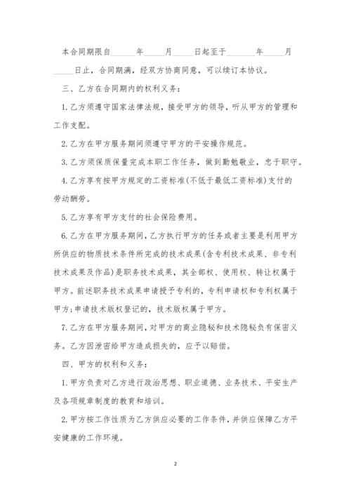 劳动合同简单模板.docx