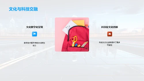 未来科技全景图