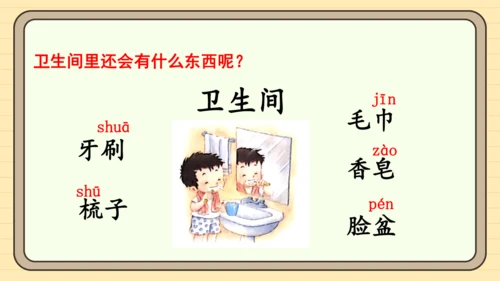 统编版语文一年级下册 第七单元 阅读：语文园地七（课件）