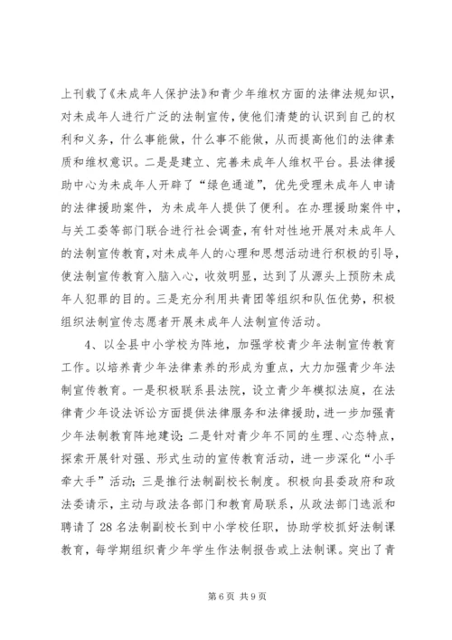 司法局教育督导工作的自评报告 (2).docx