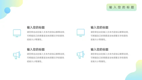 蓝色渐变霓虹艺术专业招生PPT模板