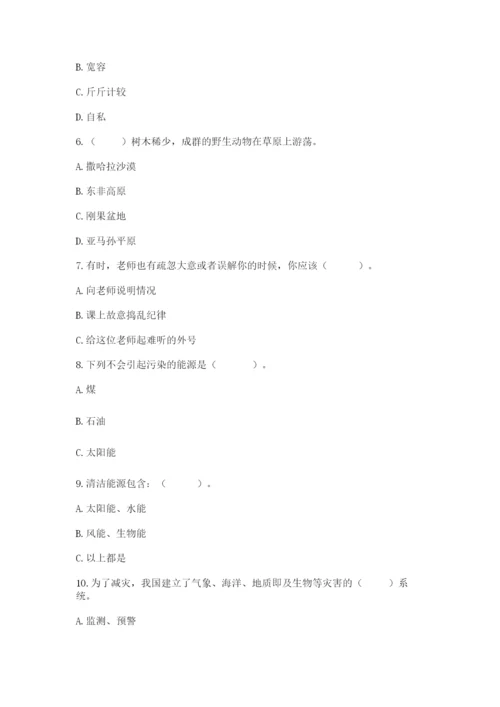 部编版六年级下册道德与法治期末检测卷（培优a卷）.docx