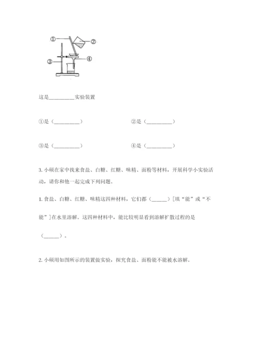 教科版三年级上册科学期末测试卷附参考答案（培优a卷）.docx