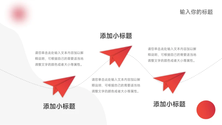 红色渐变实用创意项目策划PPT模板