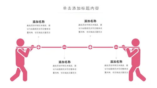 爱心助学慈善爱心捐款捐助公益PPT模板