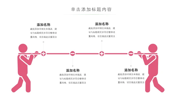 爱心助学慈善爱心捐款捐助公益PPT模板