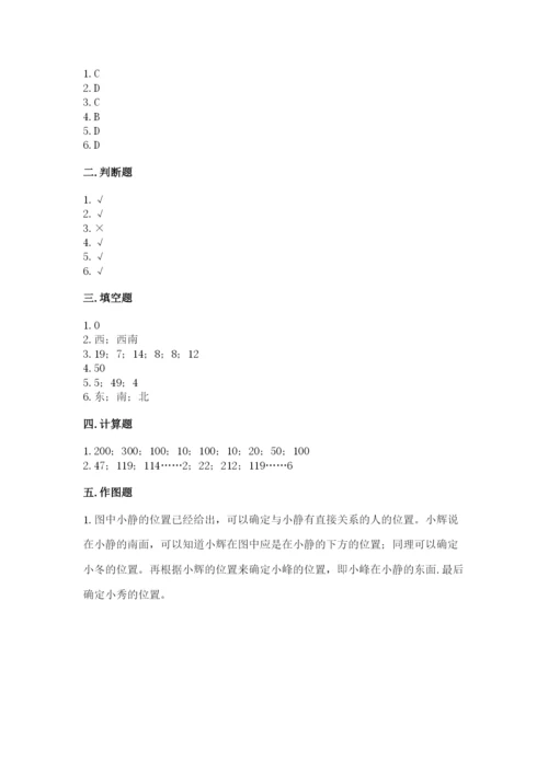 小学数学三年级下册期中测试卷附答案【典型题】.docx