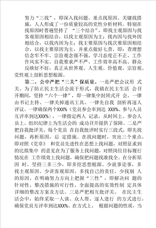 学习贯彻黑龙江省第十三次党代会精神活动工作总结