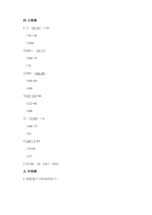 小学四年级下册数学期末测试卷及参考答案（培优）.docx