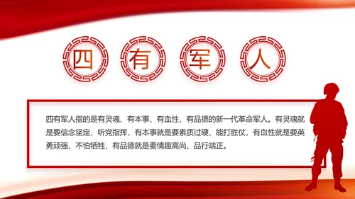 红色大气用生命谱写脱贫攻坚壮歌动态PPT模板