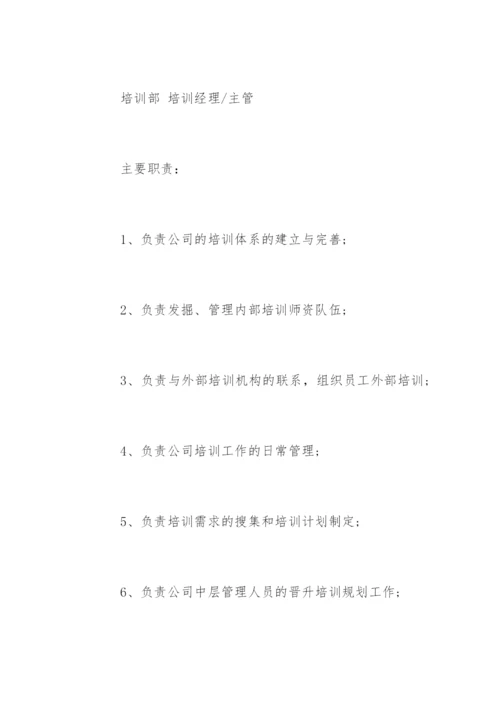 培训经理个人简历.docx