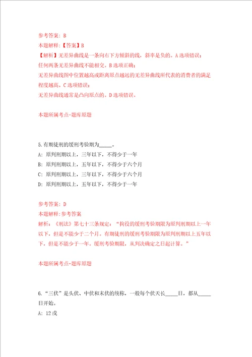 2022年湖北荆州市市直事业单位引进人才334人强化训练卷第8卷