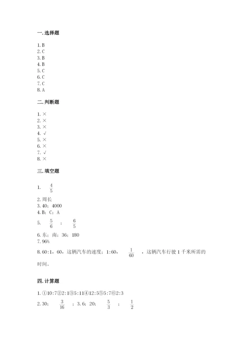 人教版六年级上册数学期末测试卷带答案（达标题）.docx