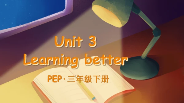 Unit 3 Learning better 单词导学课件(共22张PPT)