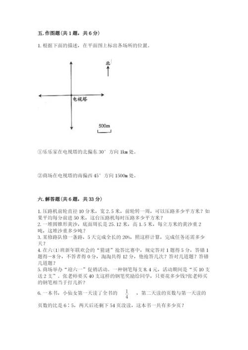 沪教版数学六年级下册期末检测试题附参考答案（培优b卷）.docx