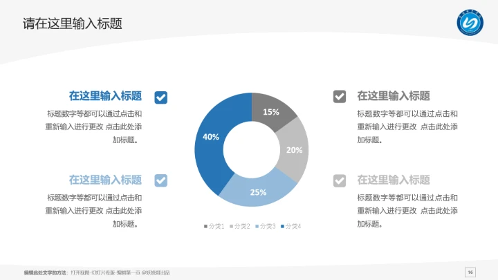 宁德师范学院课题学术汇报毕业论文答辩通用PPT模板