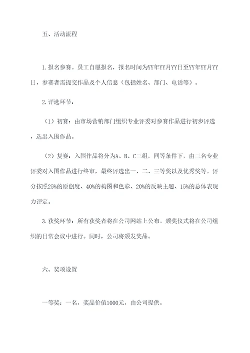 拍手机的活动方案