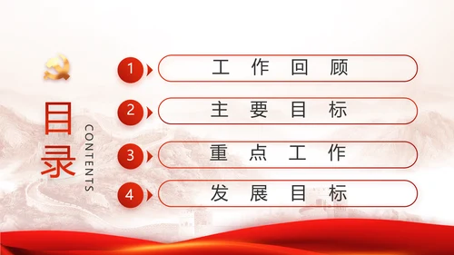 传承百年薪火践行初心使命动态PPT
