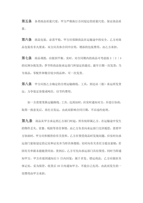 服装买卖合同范本