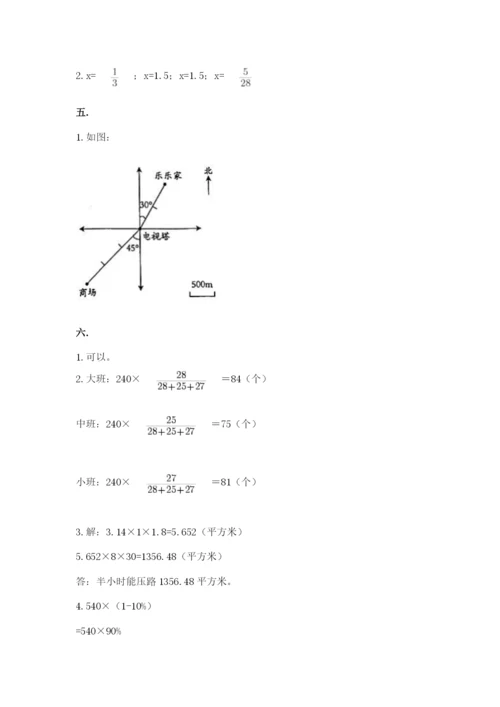 最新版贵州省贵阳市小升初数学试卷及答案【真题汇编】.docx