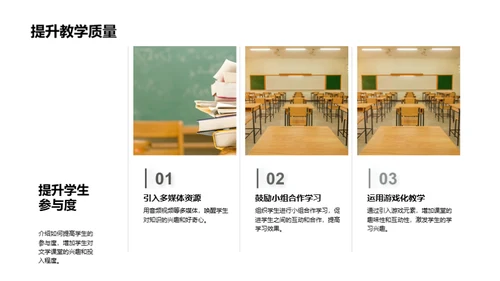 深化文学教学策略