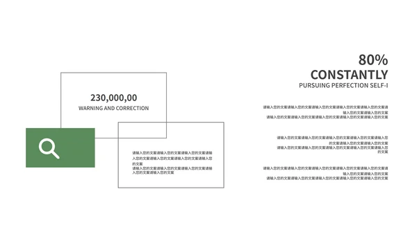 黄绿简约撞色月度总结PPT模板