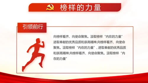 红色党建全国两会政府工作总结PPT