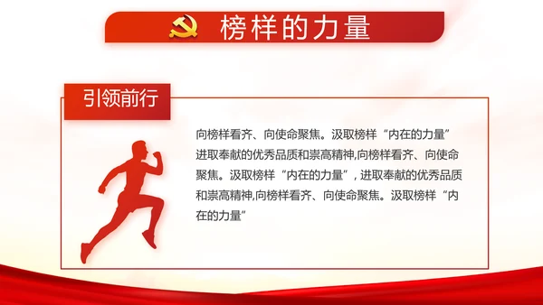 红色党建全国两会政府工作总结PPT