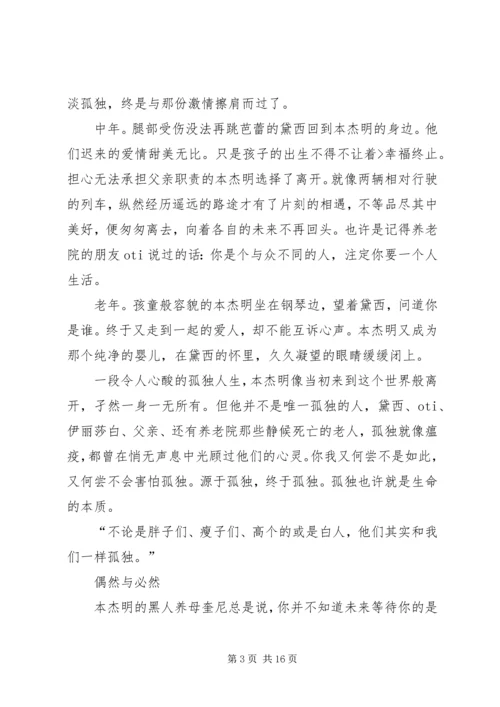 篇一：返老还童观后感.docx