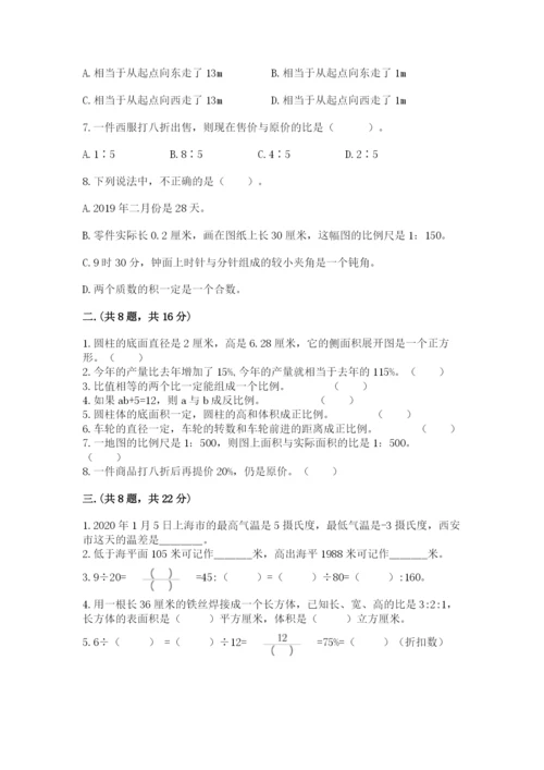 西安铁一中分校小学数学小升初第一次模拟试题附参考答案（基础题）.docx