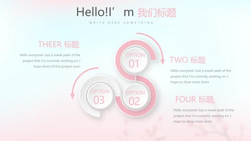 春季补水面膜动态PPT