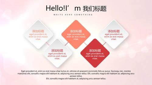 红色喜庆公司活动营销方案销售策划动态PPT模板