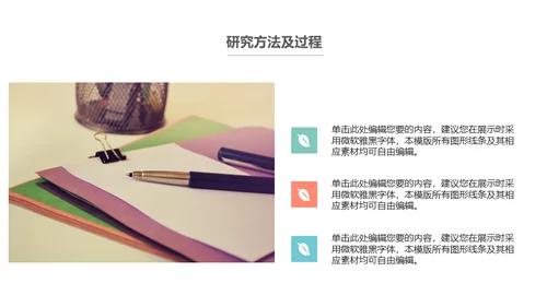花卉艺术系毕业论文毕业答辩通用PPT模板